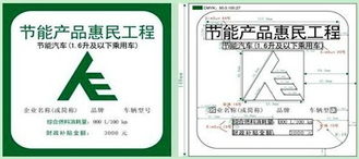 比亞迪F3獲節能補貼，打造超值惠民車型