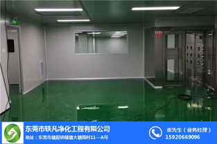 萍鄉凈化車間 凈化車間 東莞軼凡凈化工程